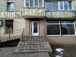 Пиво (ulitsa 3-go Internatsionala, 12) ، متجر بيع البيرة