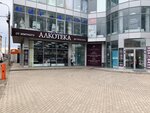 Alkoteka (Sormovskaya Street, 12Е) ، المشروبات الكحولية