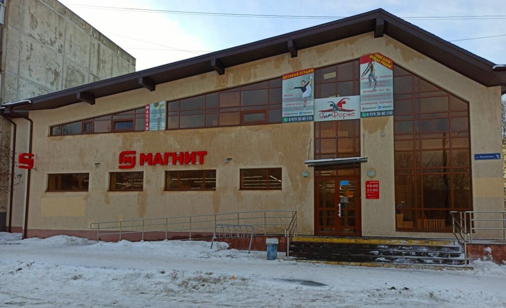 Интерпол ул нахимова 2а челябинск фото Магнит, супермаркет, ул. Нахимова, 9А, Челябинск - Яндекс Карты
