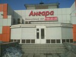 Ангара (Краснофлотская ул., 48А, Улан-Удэ), банкетный зал в Улан‑Удэ