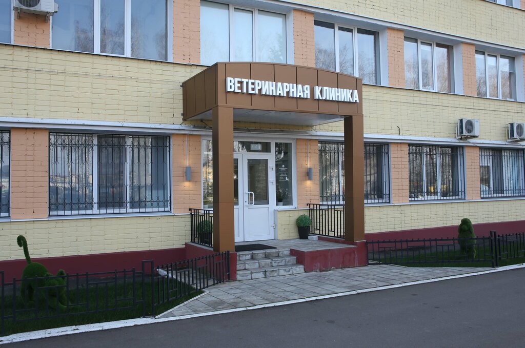 Veterinary clinic Federal State-financed Institution Federal Centre For Animal Health, Bryansk Oblast, photo