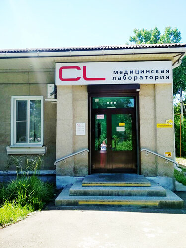 Medical laboratory Cl Lab, Novoaleksandrovsk, photo