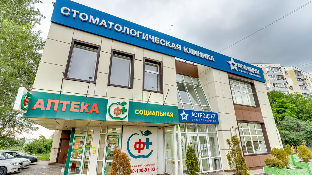 Астродент просп космонавтов 14б микрорайон северный фото
