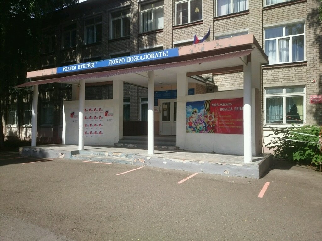 Sunday school Natsionalnaya polskaya voskresnaya shkola imeni A. P. Penkevicha, Ufa, photo