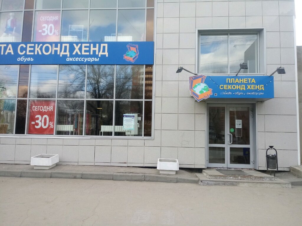 Машин хенд саратов