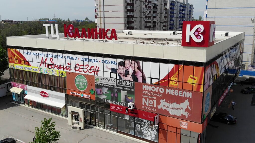 Калинка Шоп Магазин