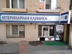 Vetmaster (mikrorayon Tulaka, Karla Marksa Street, 5) ، عيادة بيطرية