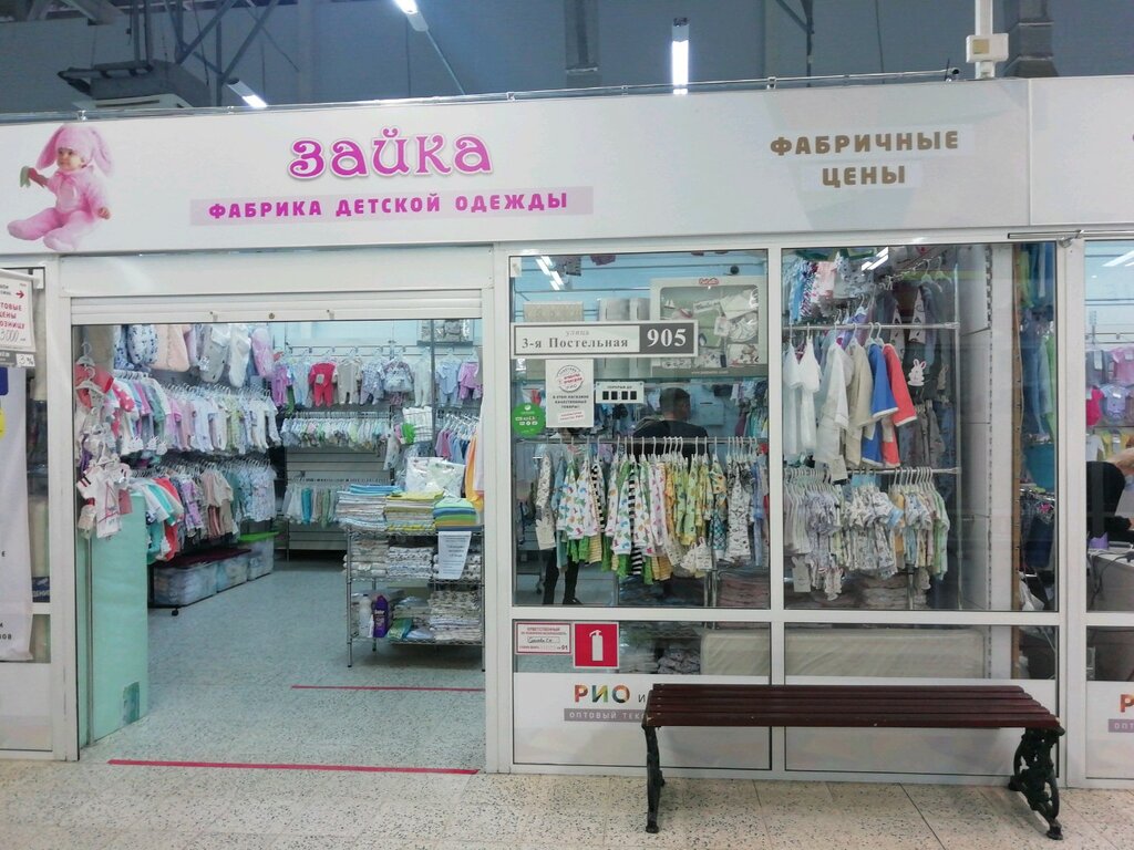 Интернет Магазин Зайка Иваново
