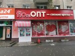 FloraОпт (ул. Гоголя, 19, Новосибирск), магазин цветов в Новосибирске