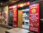 Kolobok (Stavropolskaya ulitsa, 40А) ، الحلويات