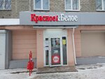 Krasnoe&Beloe (Vostochnaya Street, 34), grocery