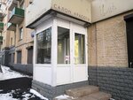 Салон красоты Наталии Полуэктовой (Студенецкий пер., 6), салон красоты в Москве