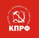 Penza branch of the Communist Party of the Russian Federation (Village of Zasechnoe, Olimpiyskaya Street, 1), political parties