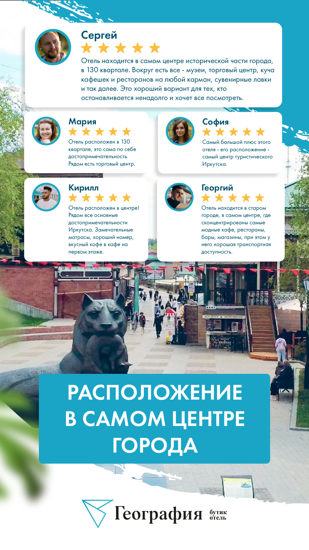 Фото География