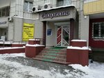 Сицилия (L'va Tolstogo Street, 15) ، متجر فراء وجلود