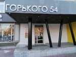 Формула стройности (Maksima Gor'kogo Street, 54), salón de masaje