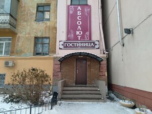 Гостиница Абсолют в Челябинске