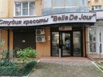 Belle De Jour (ул. Гоголя, 6, Туапсе), салон красоты в Туапсе