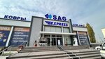 Sag Express (Ferghana, Ahmad Al-Fargʻoniy shoh koʻchasi, 1), carpet shop