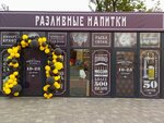 BeruDva (ulitsa Ilyicha, 3), beer shop