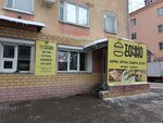 Точно-Сочно (Teatralnaya ulitsa, 23), comida rápida