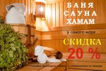 Санта Барбара