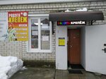 Радуга Крепеж (1-y kvartal, 57Б), electronic goods store