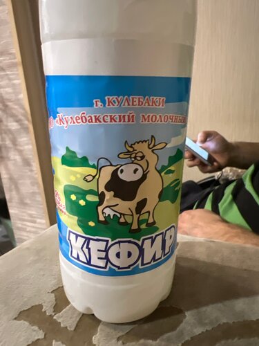 Производство продуктов питания Кулебакский молочный завод, Кулебаки, фото