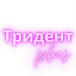 Trident (Cheryomukhovaya Street, 22), dental clinic