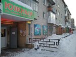 Yuzhny (Bor, Internatsionalnaya ulitsa, 30), household goods and chemicals shop