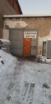Сварка аргон на машинке (Internatsionalnaya Street, 133Б), welding services