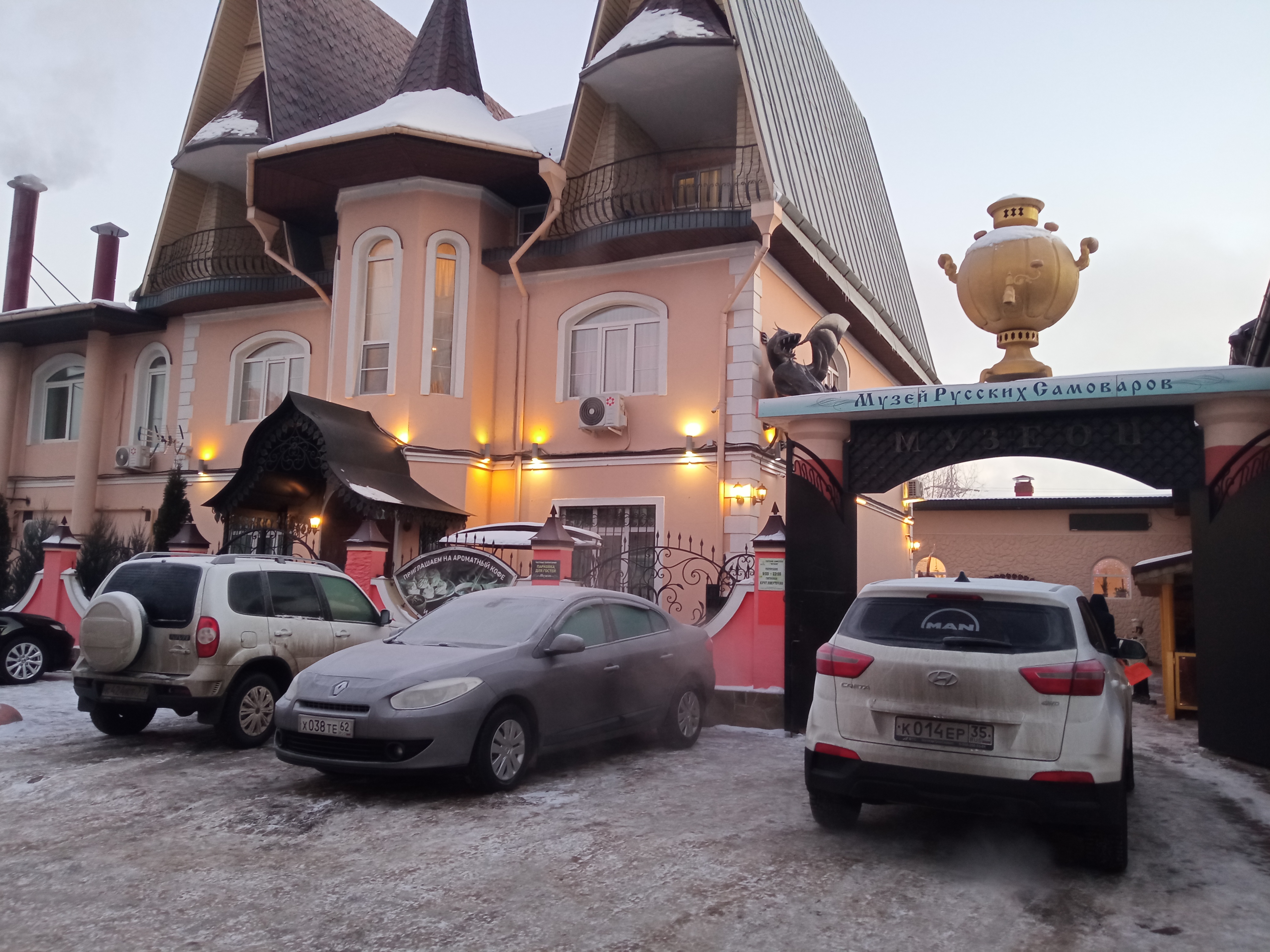 Фото Музеон