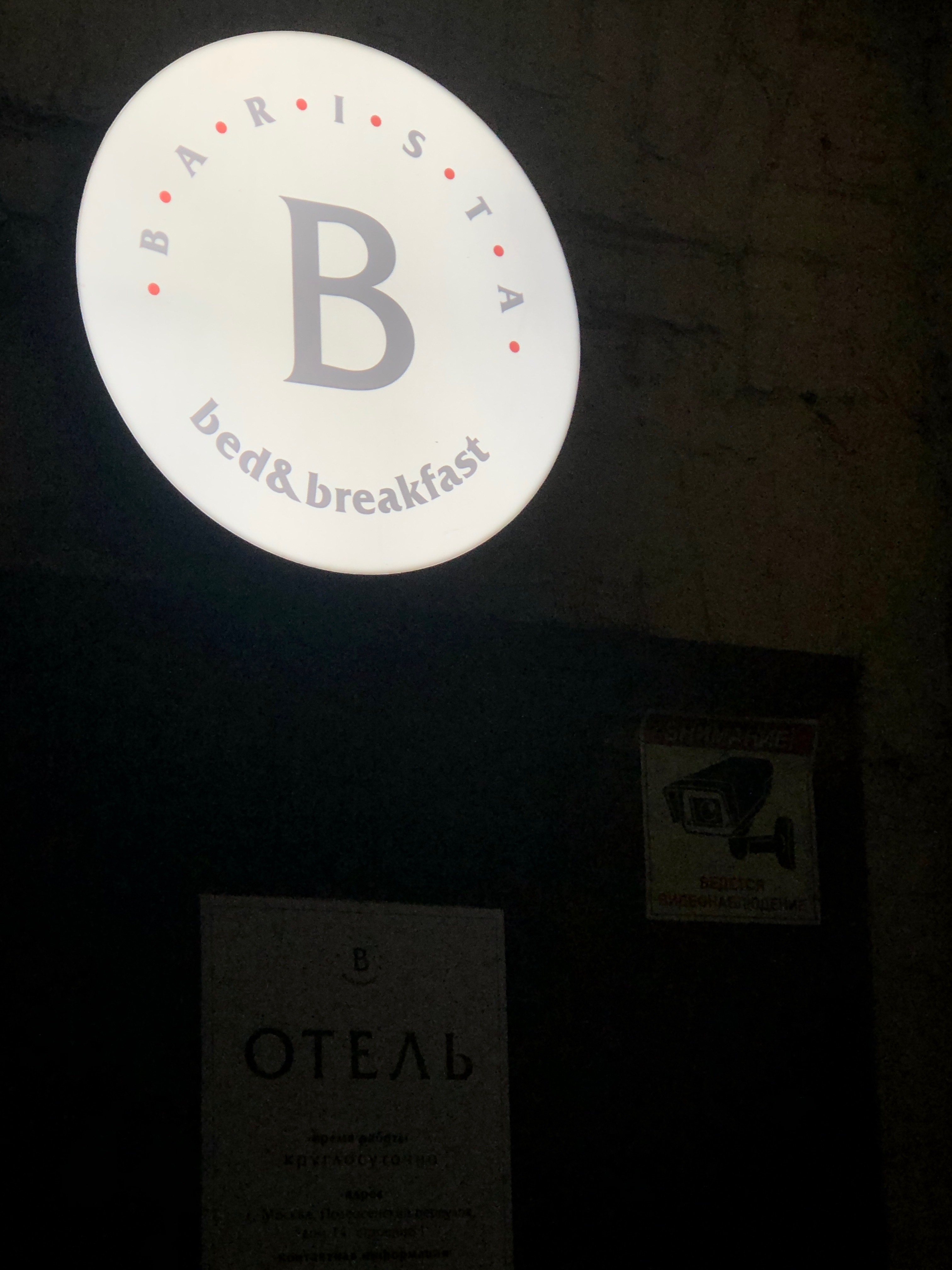 Фото Barista Bed&Breakfast