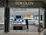 Sokolov (ulitsa Zherdeva, 104Б) ، متجر مجوهرات