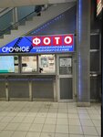 Kolibri (Kirovogradskaya Street, 14), servicios de fotografía
