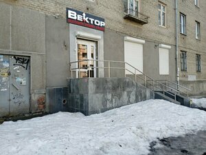 Фото 2 автошколы «Вектор»