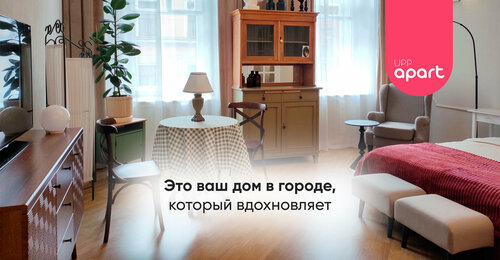 Uppapart  фото 3