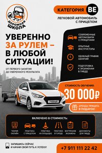 Фото 8 автошколы «Дорожная школа»