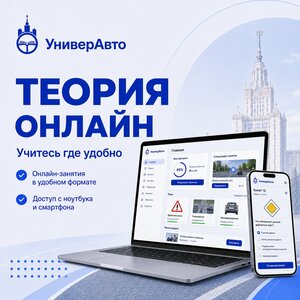 Фото 4 автошколы «Университетская автошкола»