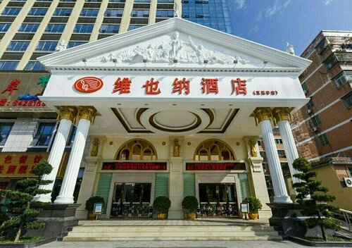 Гостиница Vienna Hotel Shaoguan Wulingting Branch в Шаогуани