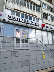 Фото 8 автошколы «Драйв»