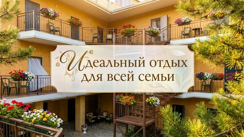 А'Море 1