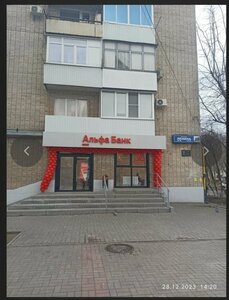 Альфа-Банк, улица Ленина, 12 — Алапаевск