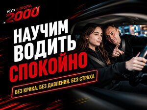 Фото 8 автошколы «Энерджи»