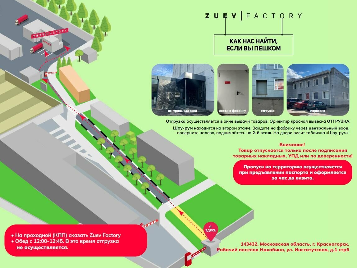 Пример изделия швейной фабрики Zuev Factory в Нахабино - фото 3