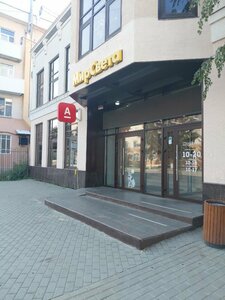 Альфа-Банк, улица Гоголя, 39Б — Курган