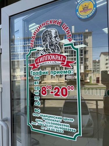 Вход