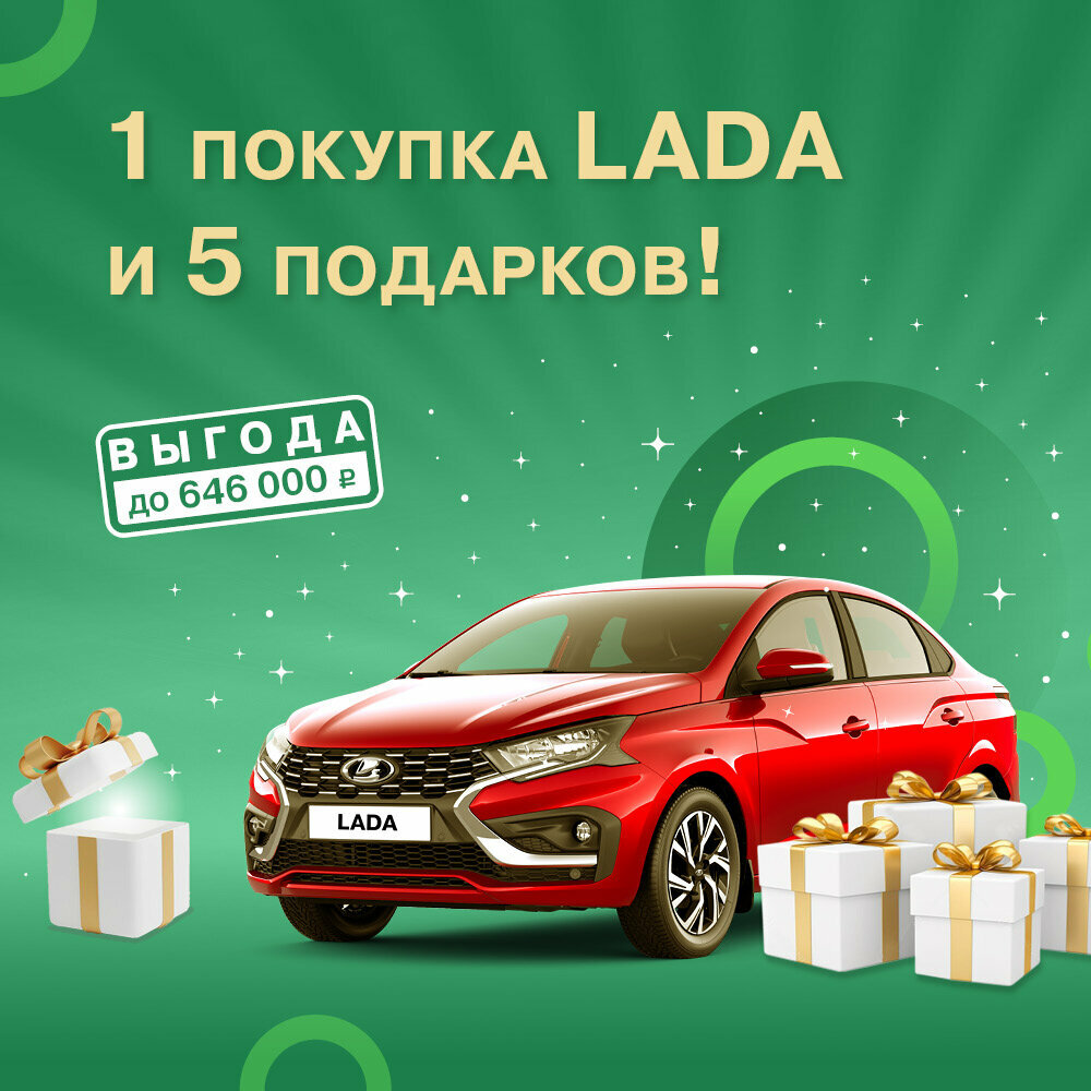 photo Лада-Центр, Lada