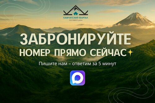 Камчатский Квартал  фото 7