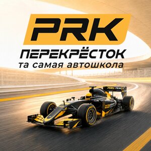 Логотип автошколы «Перекрёсток»